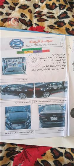 هيونداي النترا